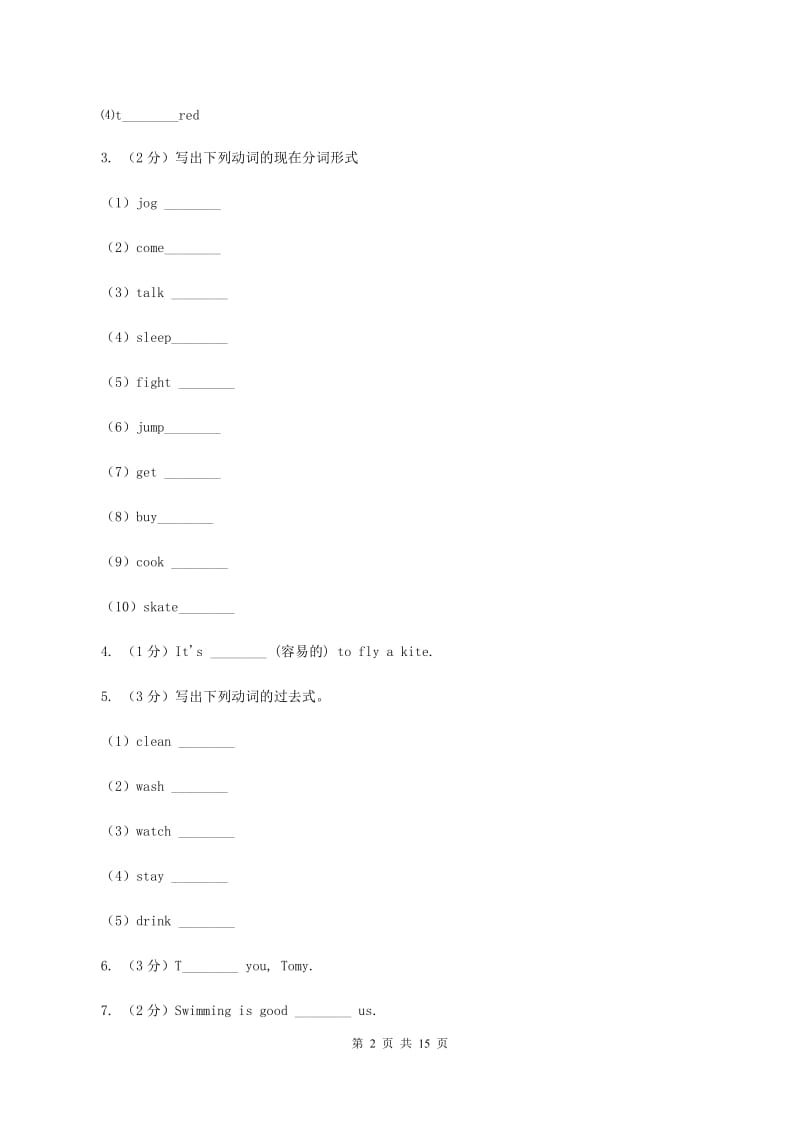 人教版(PEP)2019-2020学年六年级上学期英语期中考试试卷（I）卷_第2页