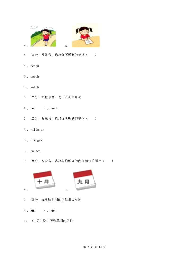 外研版（三年级起点）2019-2020学年小学英语六年级上册Module 4测试题（无听力材料）A卷_第2页