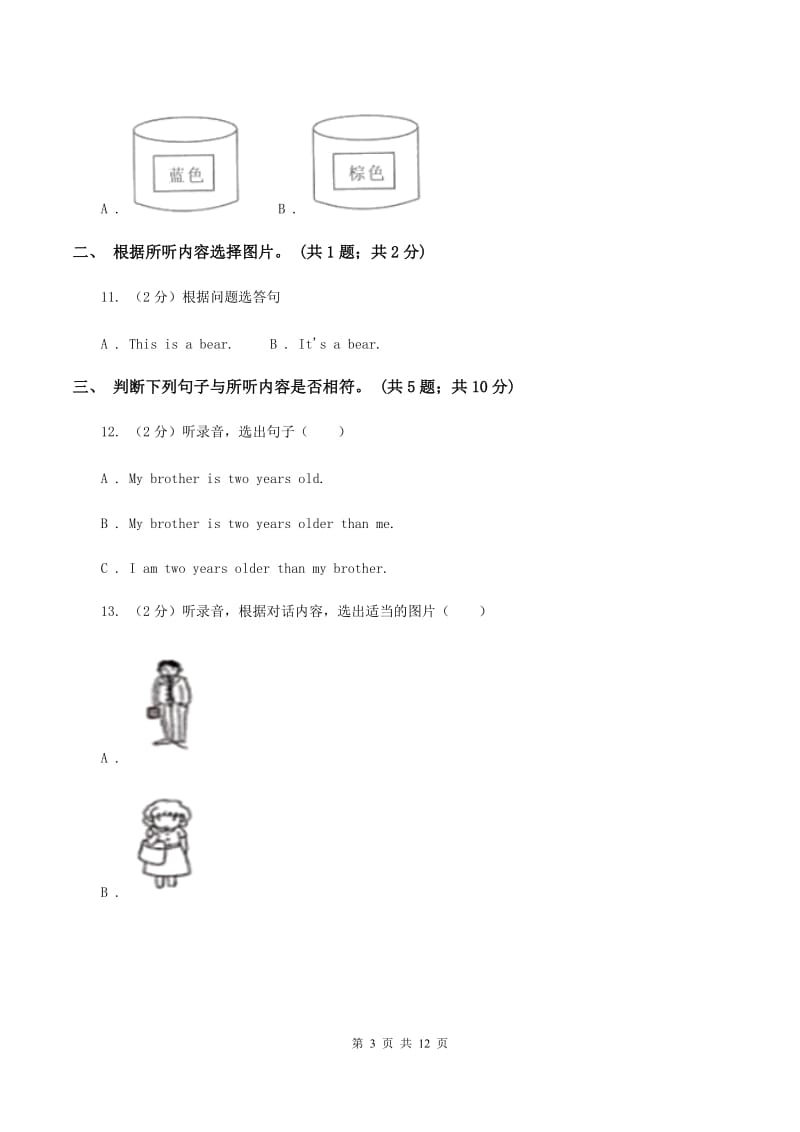 外研版（三年级起点）2019-2020学年小学英语六年级上册Module 4测试题（无听力材料）A卷_第3页