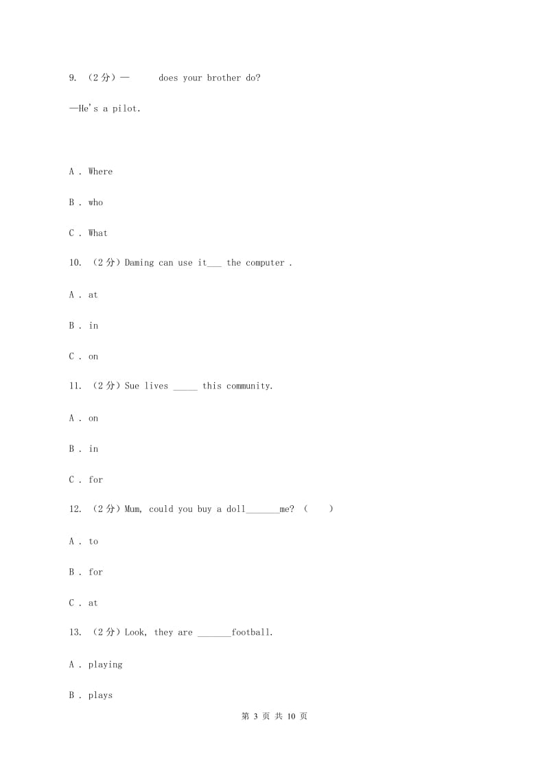 小学英语外研版（三起点）2019-2020学年五年级下册Module 5测试卷D卷_第3页