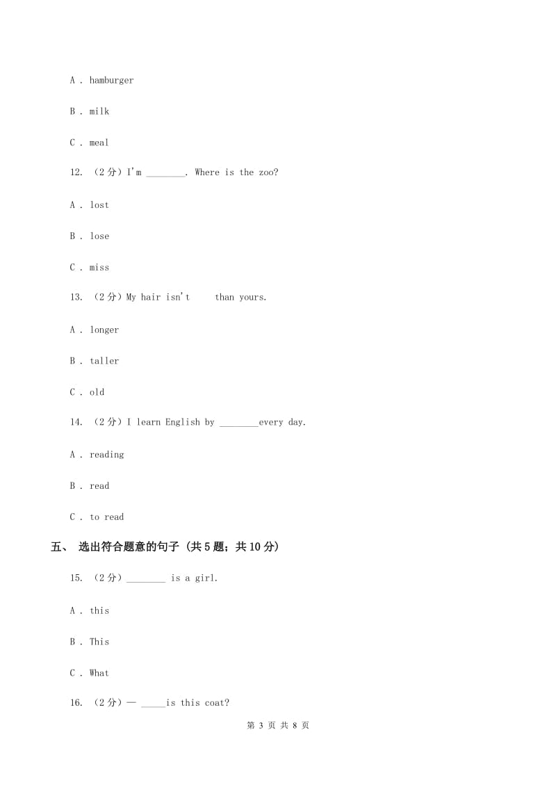 外研版2019-2020年小学英语三年级下册Module 2测试题（II ）卷_第3页