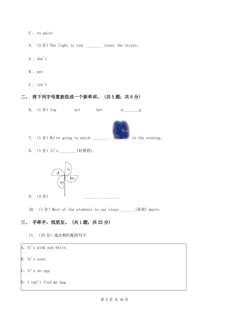 牛津上海版（深圳）小学英语三年级下册module 3 My colourful life 单元测试卷D卷_第2页