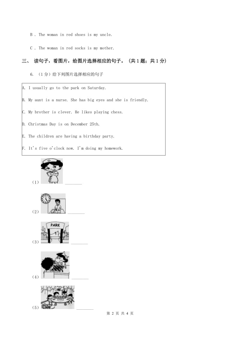 外研版（一起点）小学英语一年级上册Module 10 Unit 1 That is my father 同步练习2（I）卷_第2页