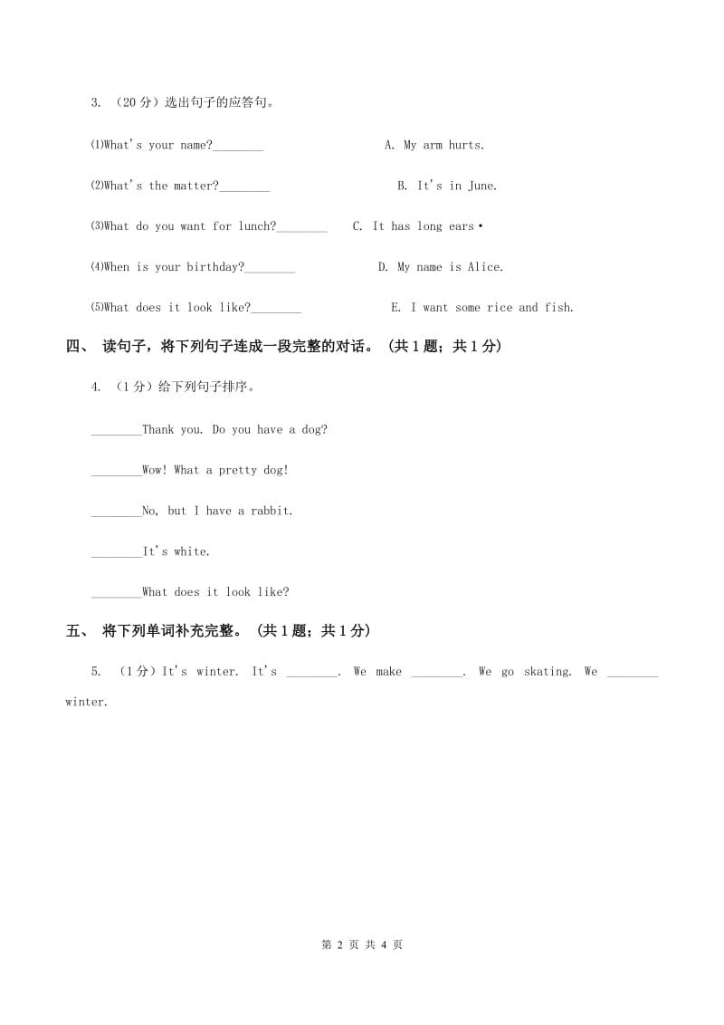 人教版（新起点）小学英语五年级下册Unit 2 Special days Lesson 1 同步练习1（II ）卷_第2页