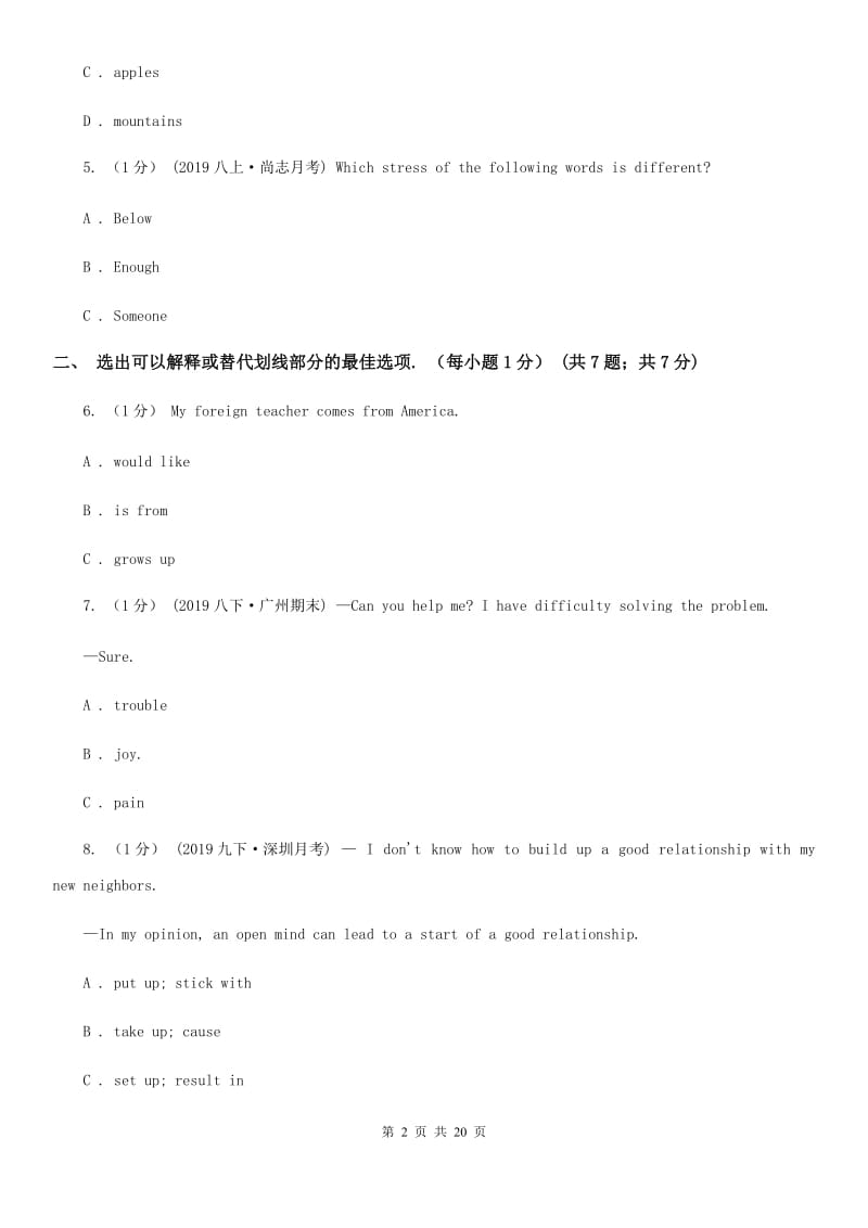 上海新世纪版2019-2020学年七年级上学期英语期末考试试卷D卷_第2页