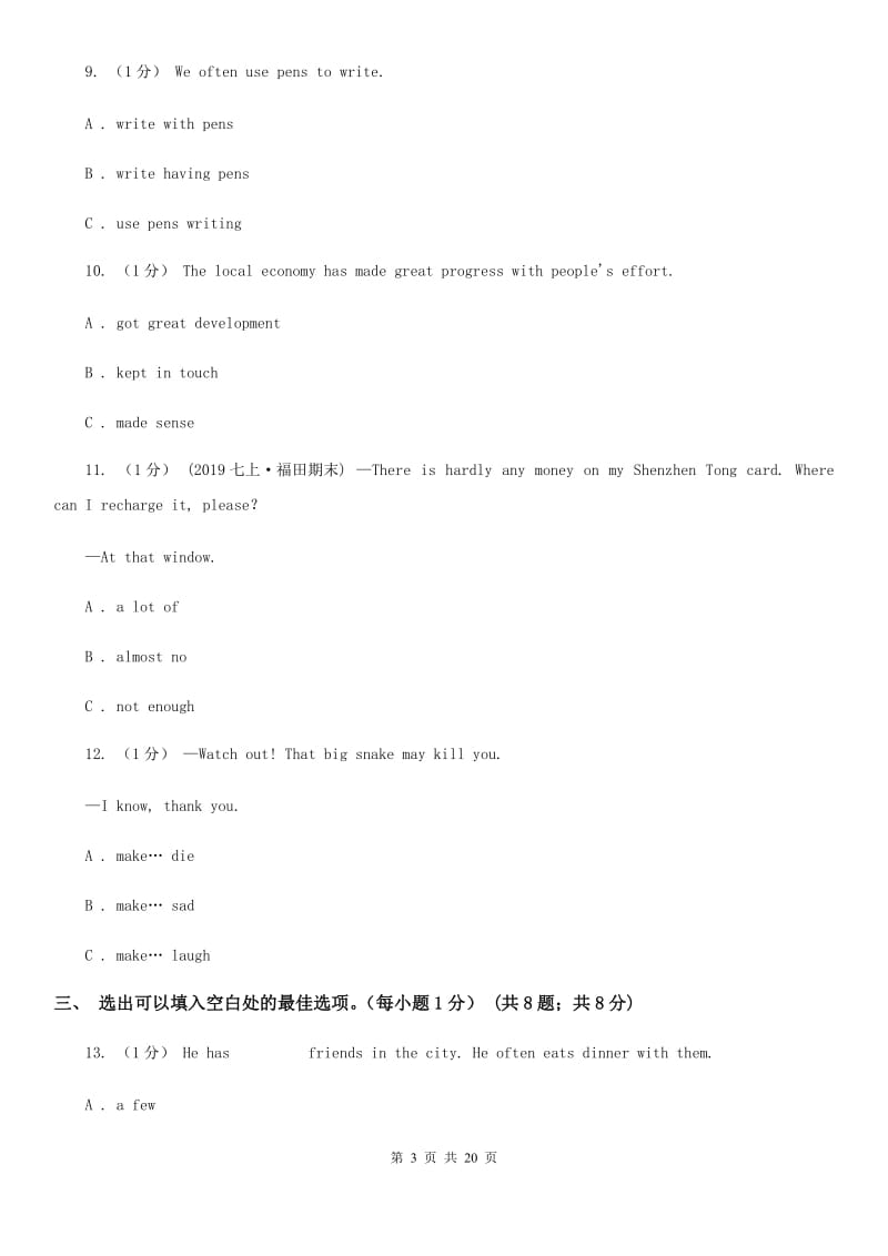 上海新世纪版2019-2020学年七年级上学期英语期末考试试卷D卷_第3页