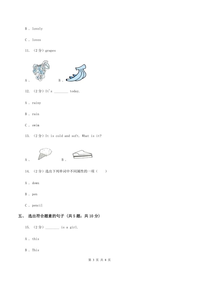 外研版2019-2020年小学英语三年级下册Module 2测试题B卷_第3页