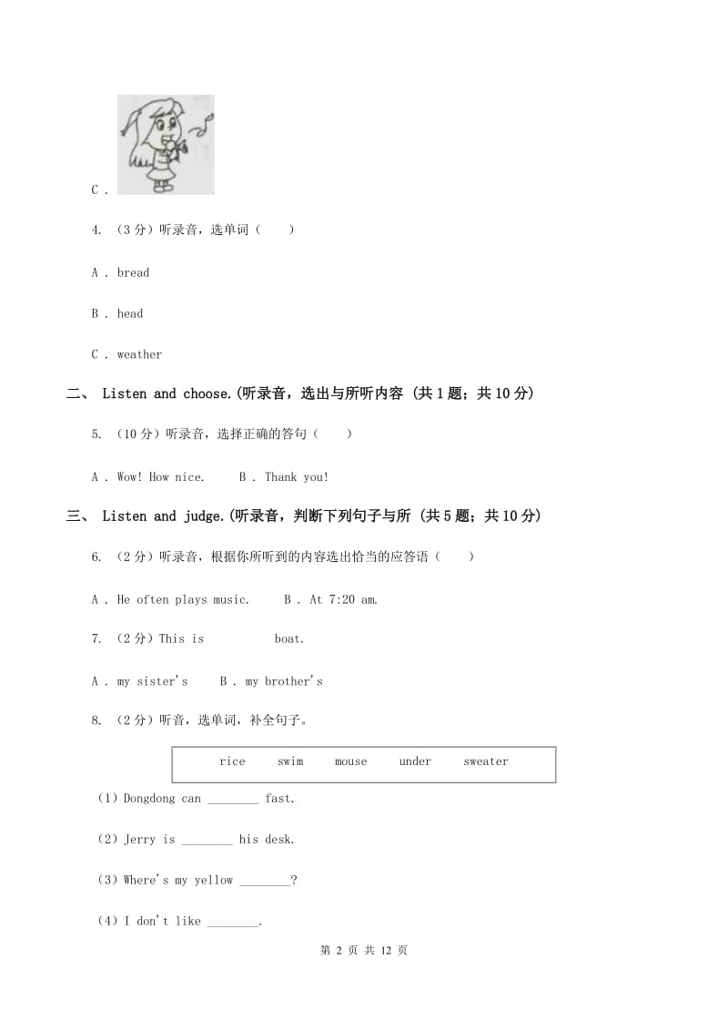 新课程版2019-2020学年四年级上学期英语期中考试试卷（无听力材料）（I）卷_第2页