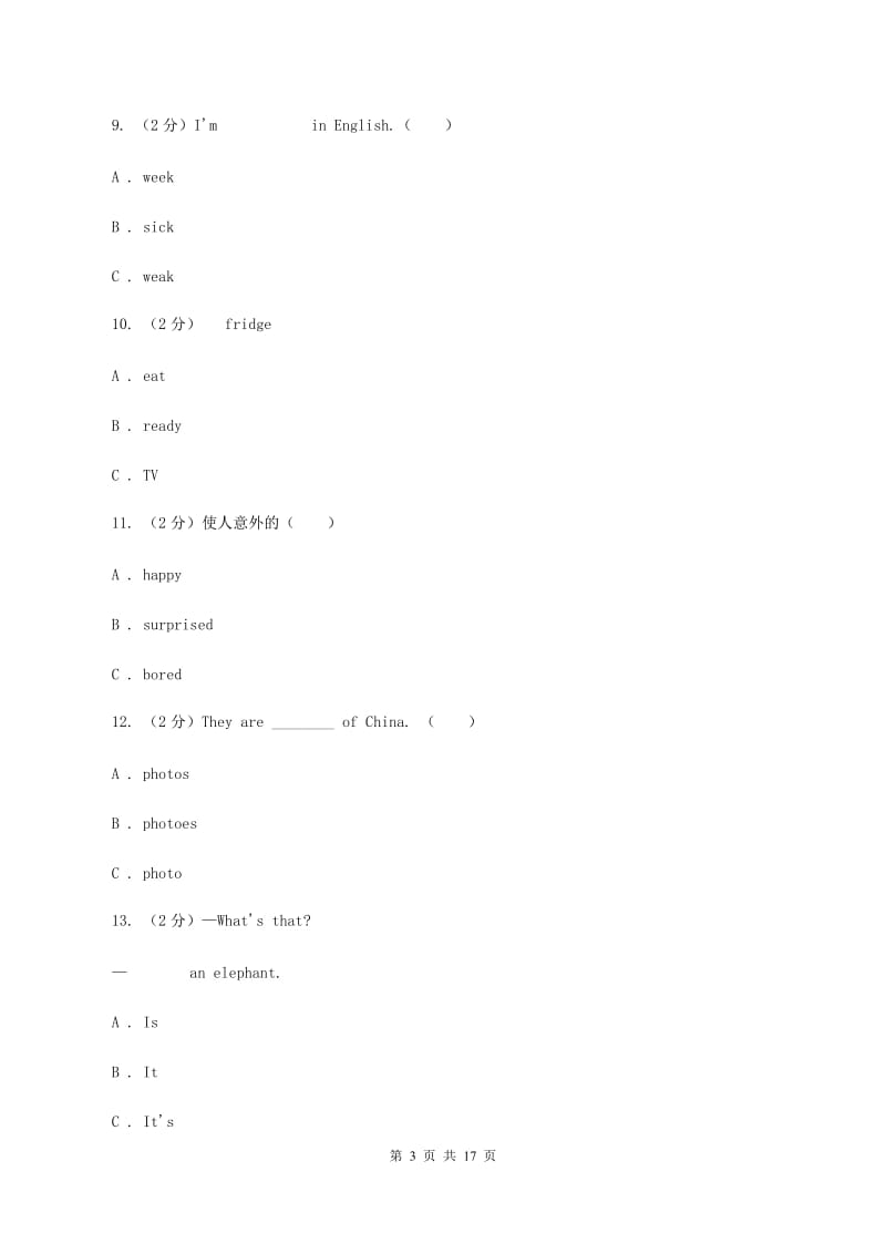 牛津上海版（通用）英语一年级上册Module 2 My family, my friends and me Unit 6 My friends同步测试（二）D卷_第3页