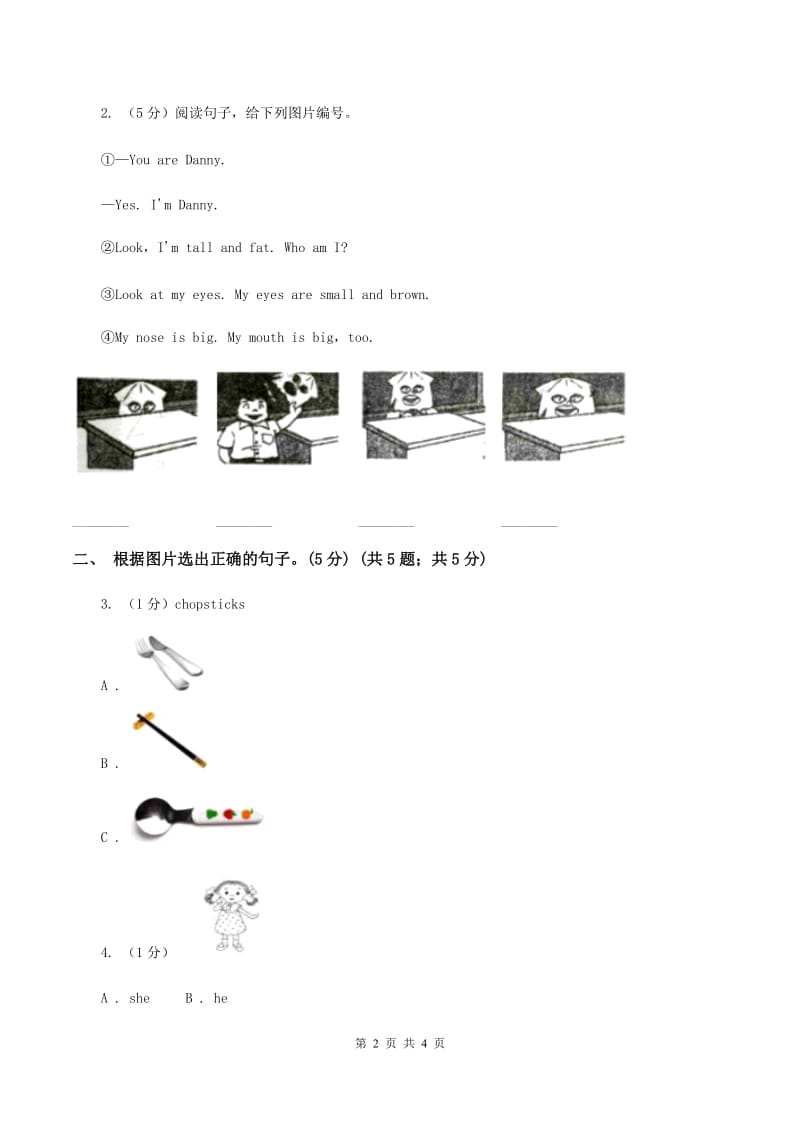 人教精通版2019-2020学年一年级上学期英语期中考试试卷A卷_第2页