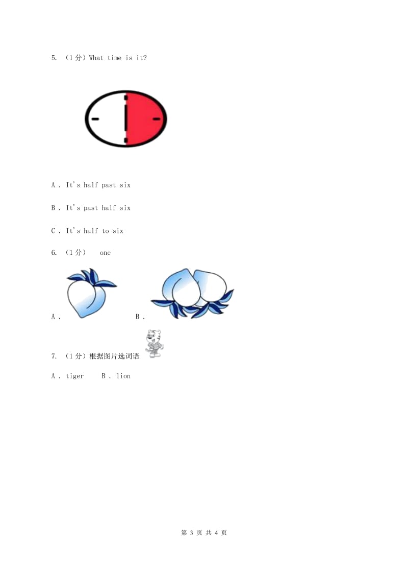 人教精通版2019-2020学年一年级上学期英语期中考试试卷A卷_第3页