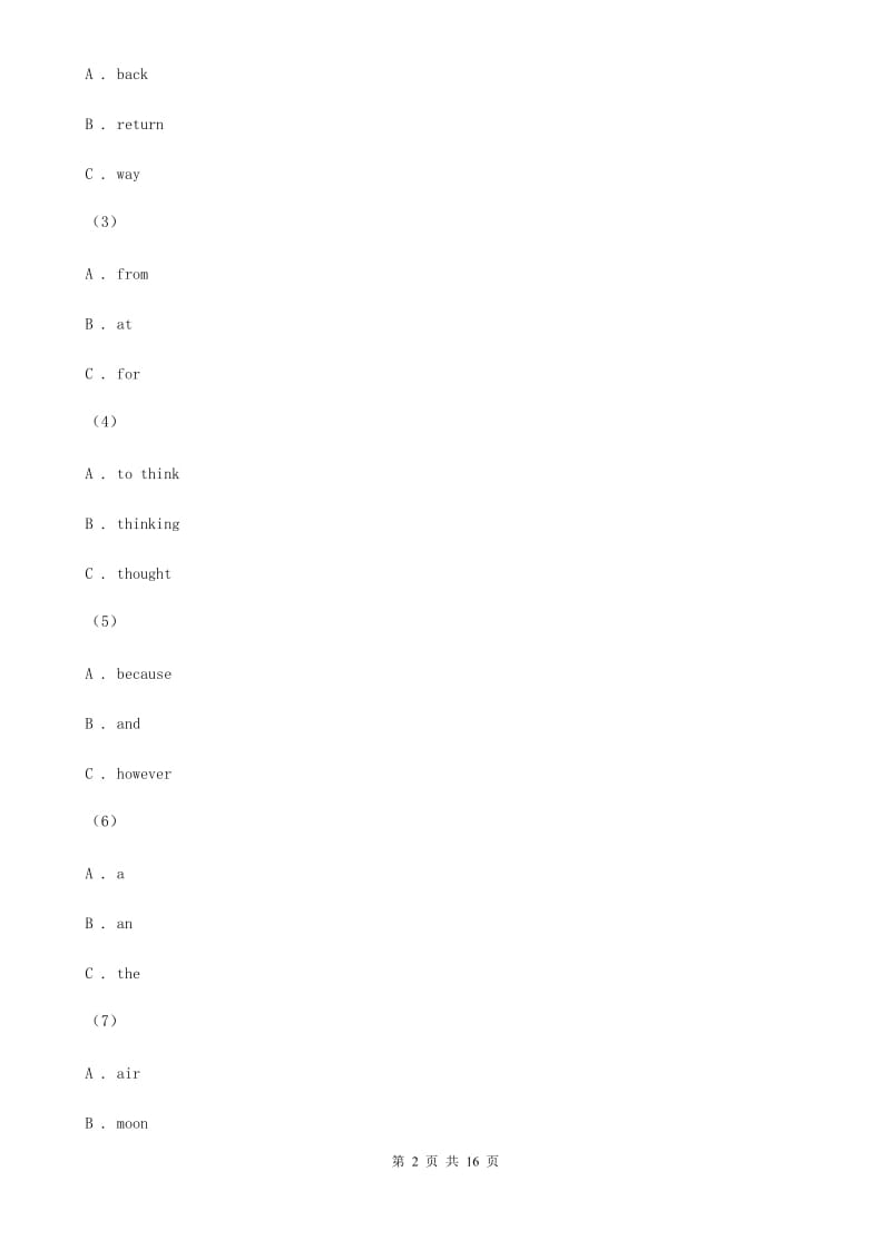 北师大版2019-2020学年七年级下学期英语第一次月考试卷（II ）卷_第2页