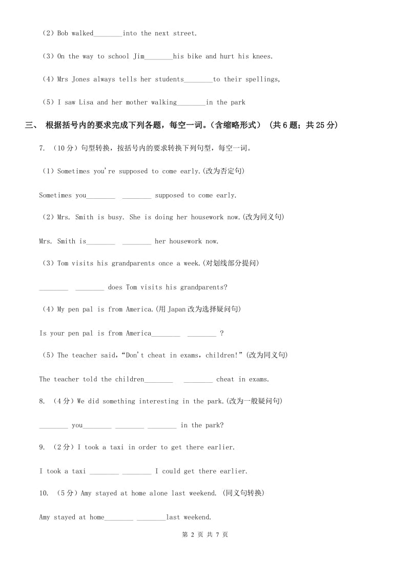 外研（新标准）版八年级英语下册Module 4 Unit 1 I haven't done much exercise since I got my computer. 课时练习A卷_第2页