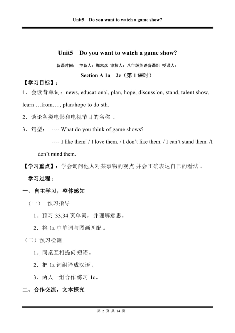 unit5Do-you-want-to-watch-a-game-show导学案_第2页