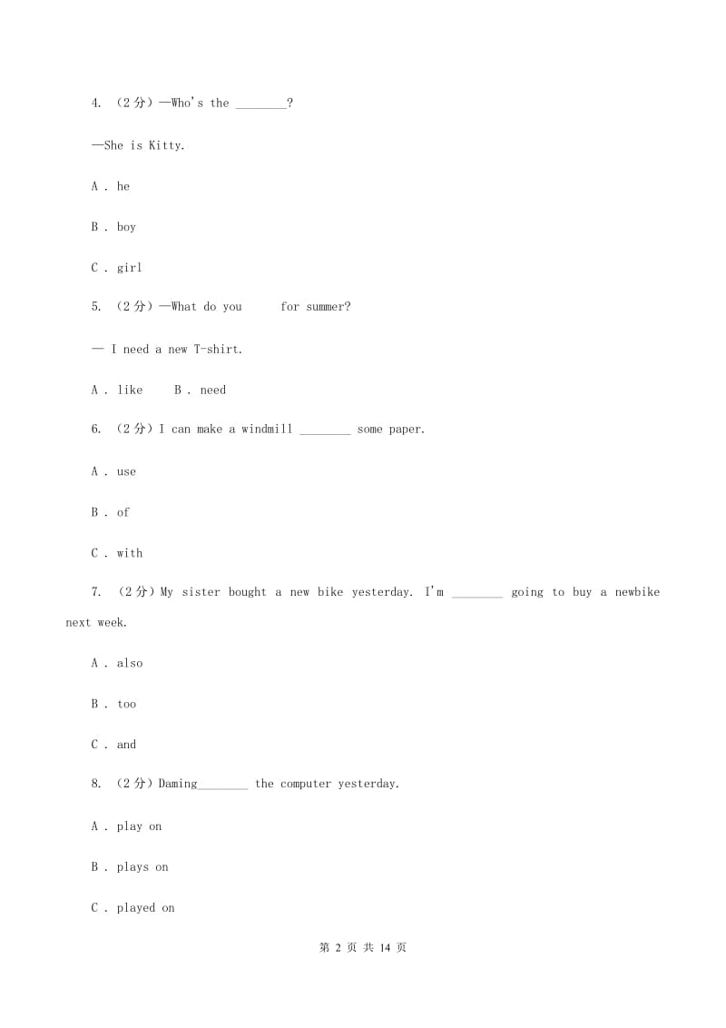 牛津译林版2019-2020学年小学英语六年级上册期末模拟复习卷（2）A卷_第2页