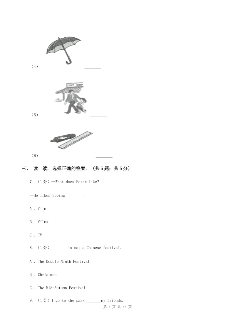 人教精通版2019-2020学年度小学英语六年级上学期期中考试试卷A卷_第3页