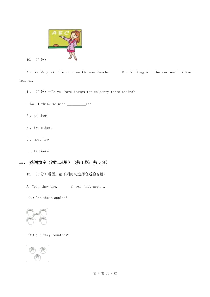 外研版（三起点）2019-2020学年小学英语三年级上册Module 6单元练习（II ）卷_第3页