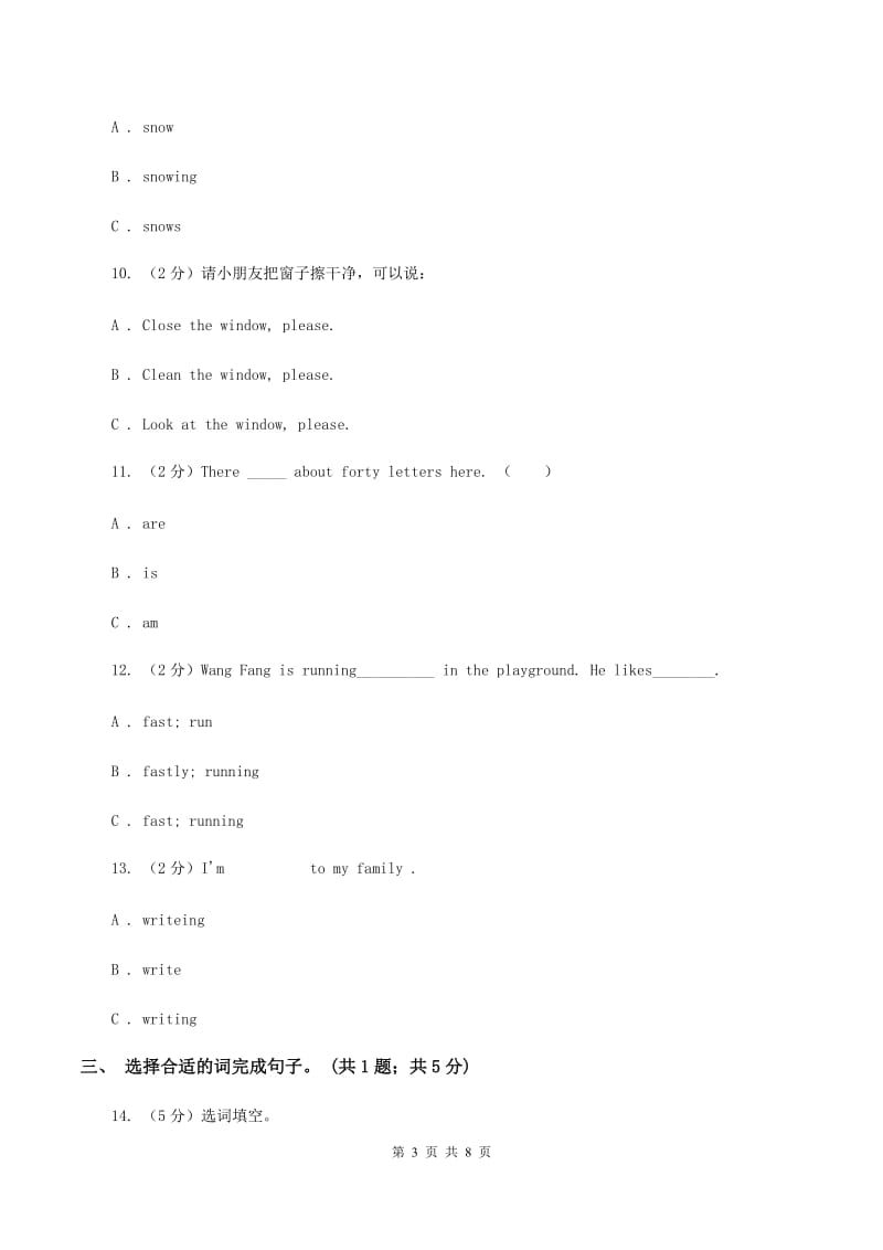 外研版（三起点）2019-2020学年小学英语六年级下册Module 3 Unit 1 The sun is shining.课后作业D卷_第3页