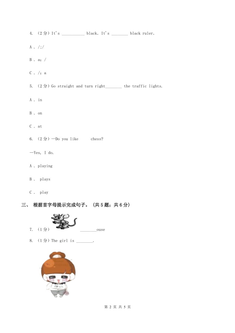 牛津上海版（通用）2019-2020学年小学英语六年级下册Module 1 Unit 1 You and me. 第一课时习题A卷_第2页