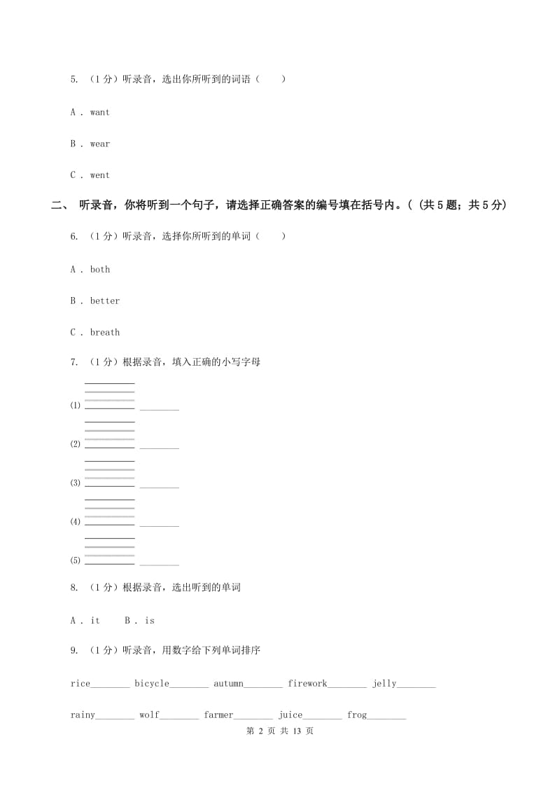 人教版(PEP)2019-2020学年三年级下学期英语期末考试试卷（无听力材料）（II ）卷_第2页