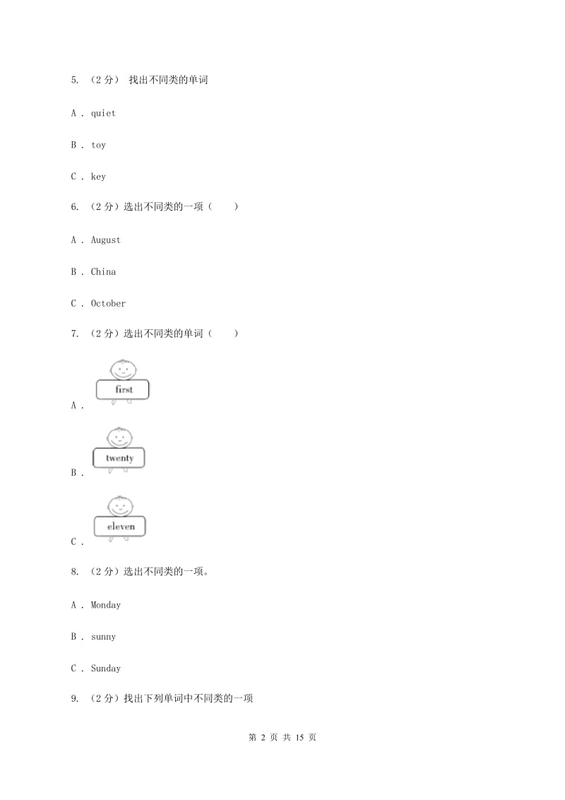 牛津上海版（通用）2019-2020学年小学英语五年级上册期末专题复习：单选题B卷_第2页