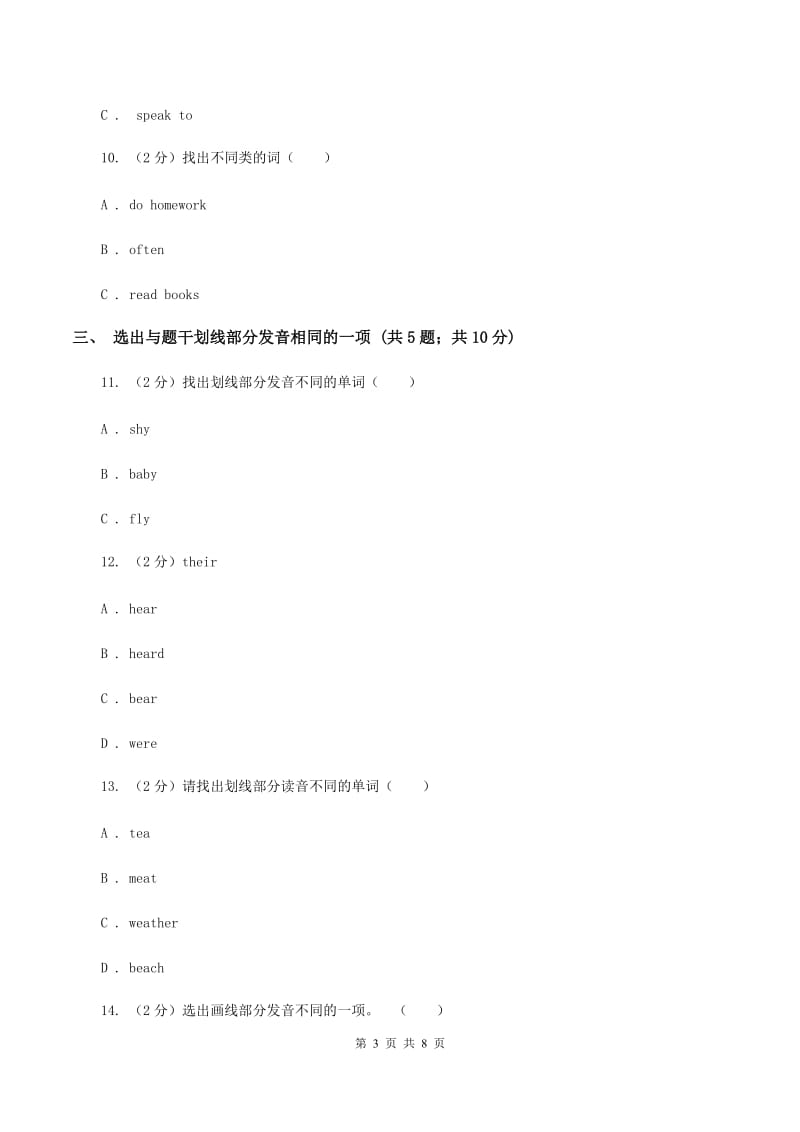 牛津上海版（通用）2019-2020学年小学英语六年级上册Unit 6同步练习（1）（II ）卷_第3页