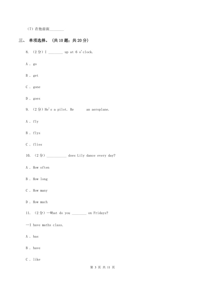 外研版2019-2020学年小学英语四年级下册Module 2测试卷A卷_第3页