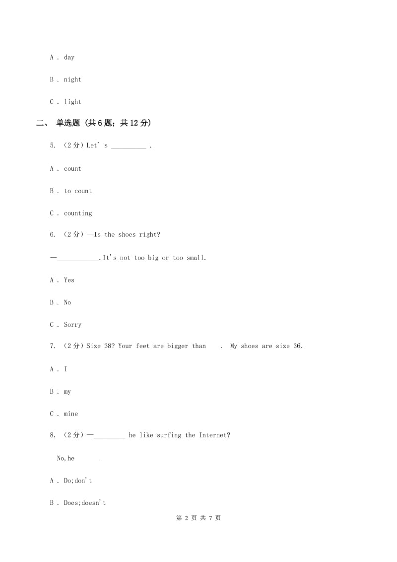 牛津上海版（通用）2019-2020学年小学英语三年级下册Moudle 1 Unit 2同步练习C卷_第2页