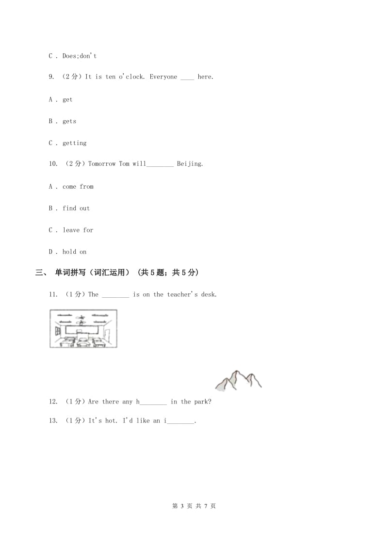 牛津上海版（通用）2019-2020学年小学英语三年级下册Moudle 1 Unit 2同步练习C卷_第3页