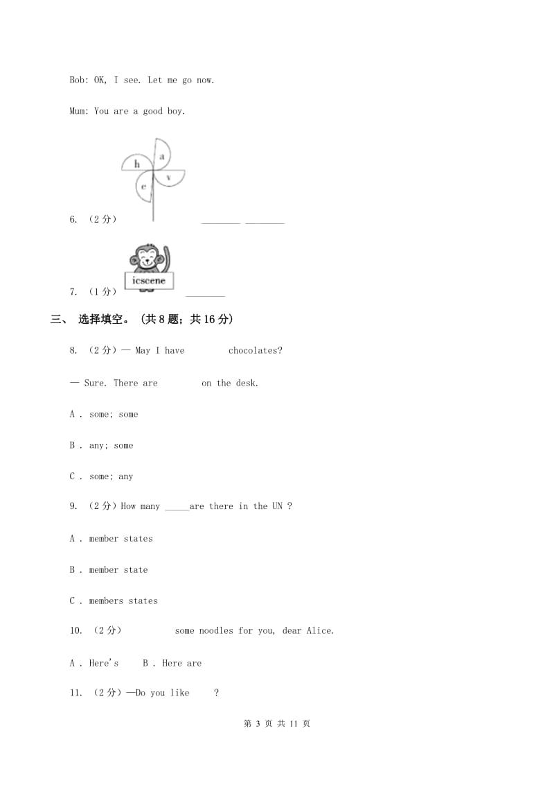 人教版(新起点)2019-2020学年三年级下学期英语期末评价试卷A卷_第3页