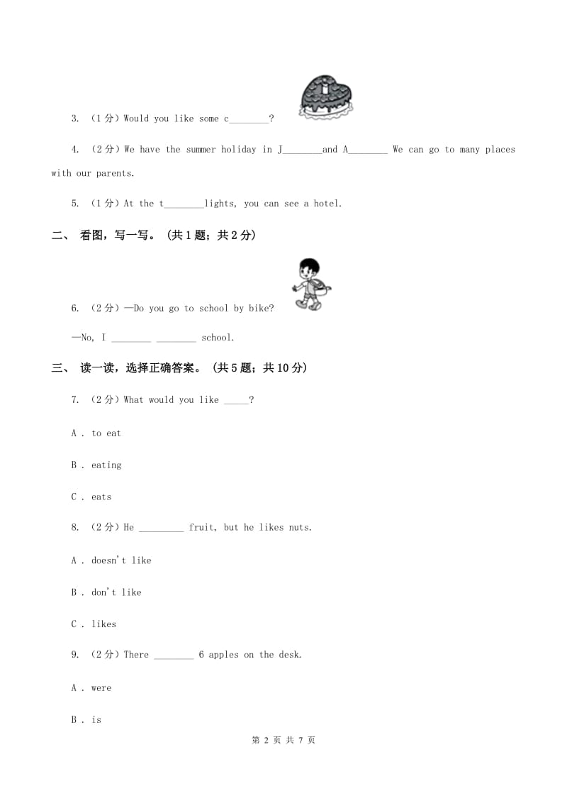 牛津上海版（通用）小学英语六年级下册Module 3 Unit 9 Reusing things训练大本营（核心模块）B卷_第2页