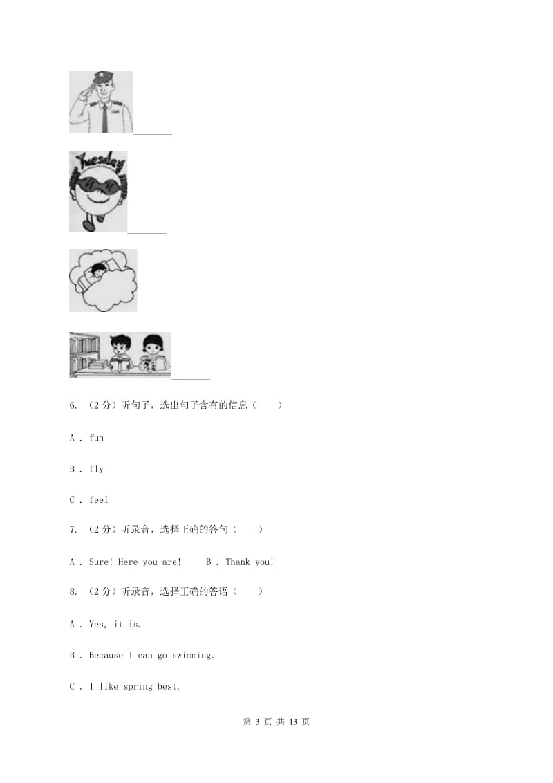 鄂教版2019-2020学年三年级下学期英语期末考试试卷（含完整音频无材料）C卷_第3页