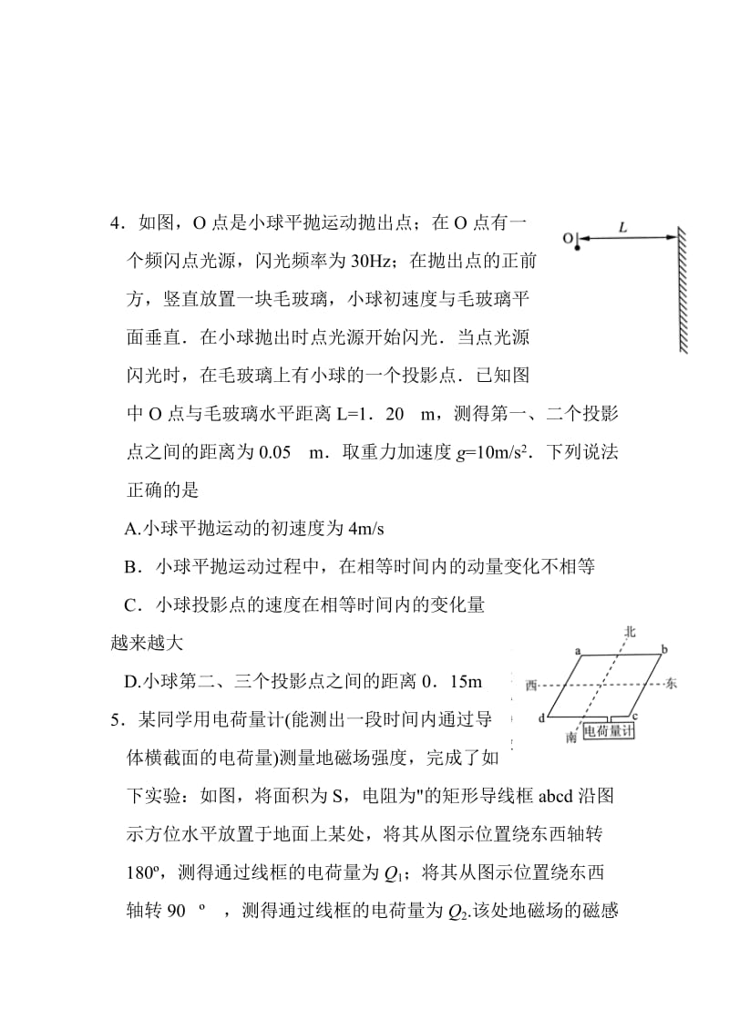 2015年第32届全国中学生物理竞赛预赛试题及参考答案_第3页