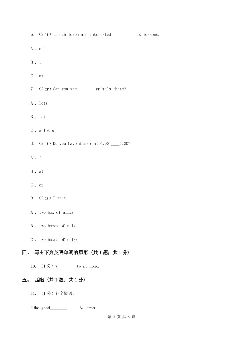 人教版（新起点）小学英语五年级下册Unit 6 Growing up Lesson 1 同步练习1（II ）卷_第2页