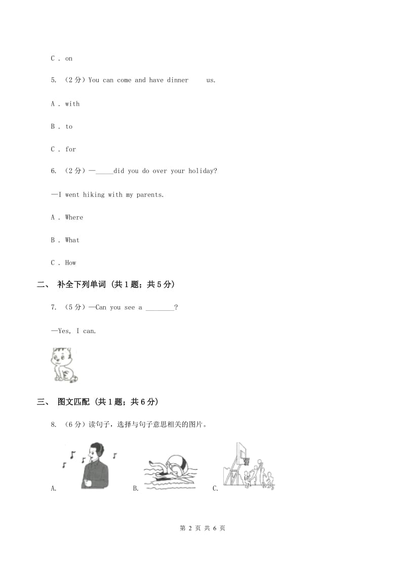 人教版（新起点）小学英语六年级下册Unit 5 Nature and Culture Lesson 2同步练习A卷_第2页