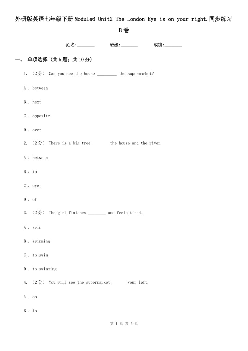 外研版英语七年级下册Module6 Unit2 The London Eye is on your right.同步练习B卷_第1页