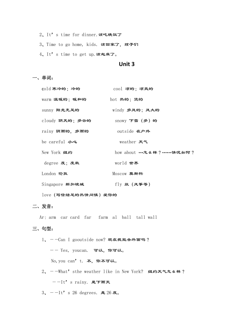 PEP小学四年级英语下册知识点汇总_第3页