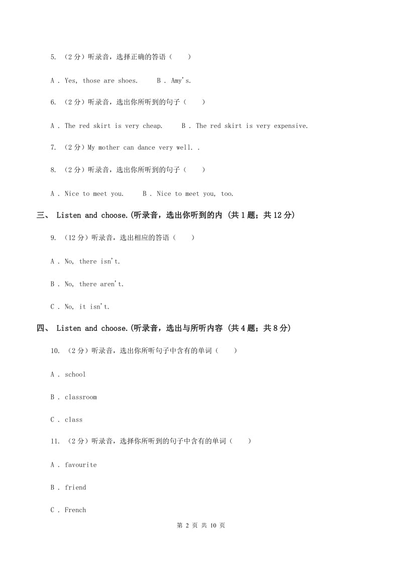 牛津版2019-2020学年三年级上学期英语期中考试试卷（无听力材料）D卷_第2页