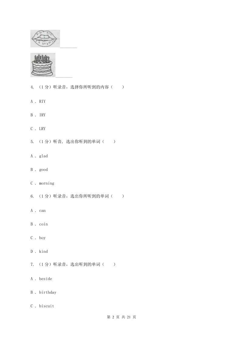 人教版(新起点)2019-2020学年五年级下学期英语期末考试试卷（无听力材料）B卷_第2页