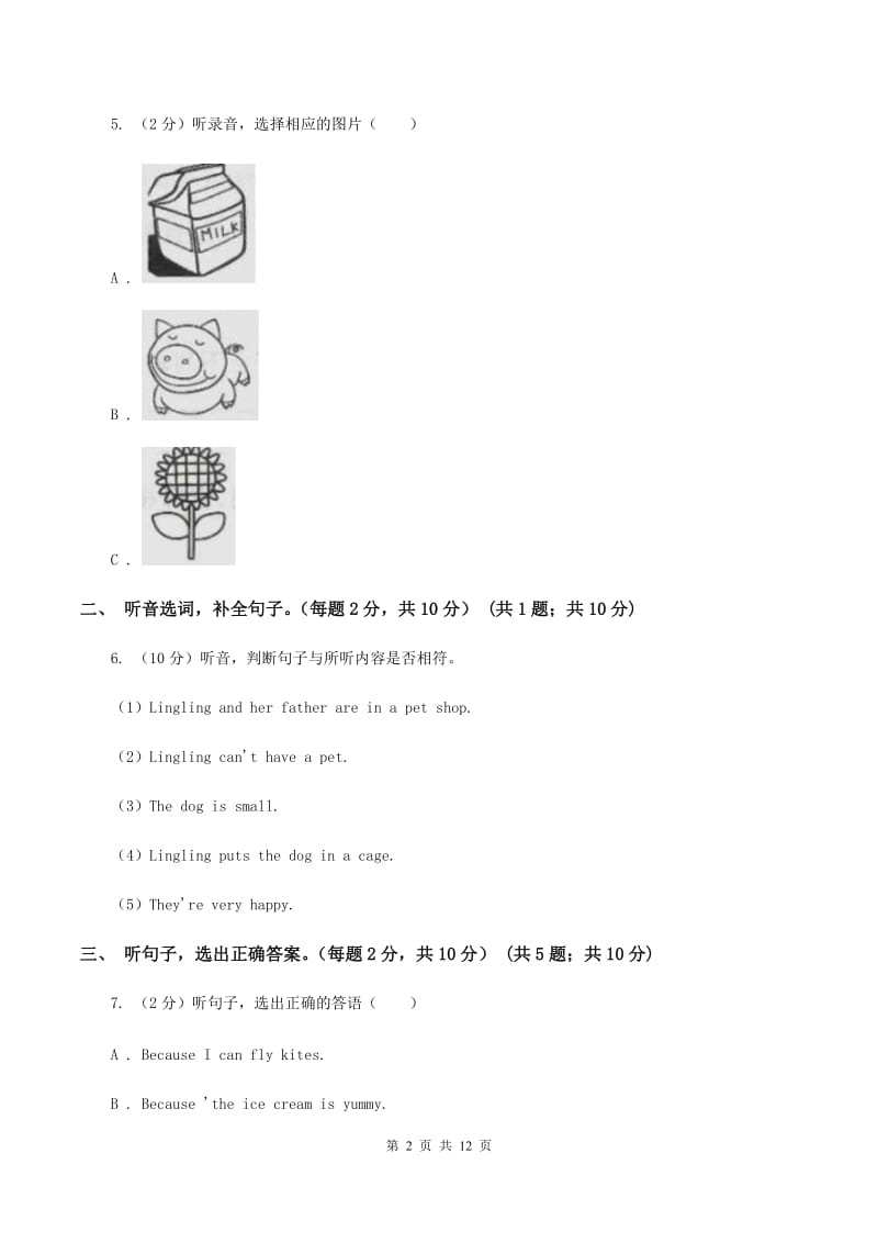 人教版(新起点)小学2019-2020学年六年级下学期英语期中测试卷（无听力材料）B卷_第2页