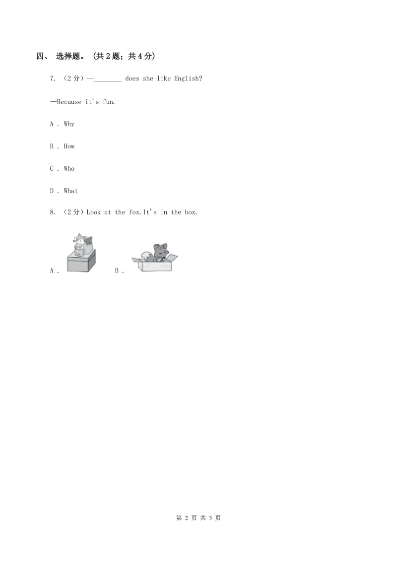 牛津上海版（通用）2019-2020学年小学英语三年级下册Module 3 Unit 8 Happy birthday! 第一课时习题（II ）卷_第2页