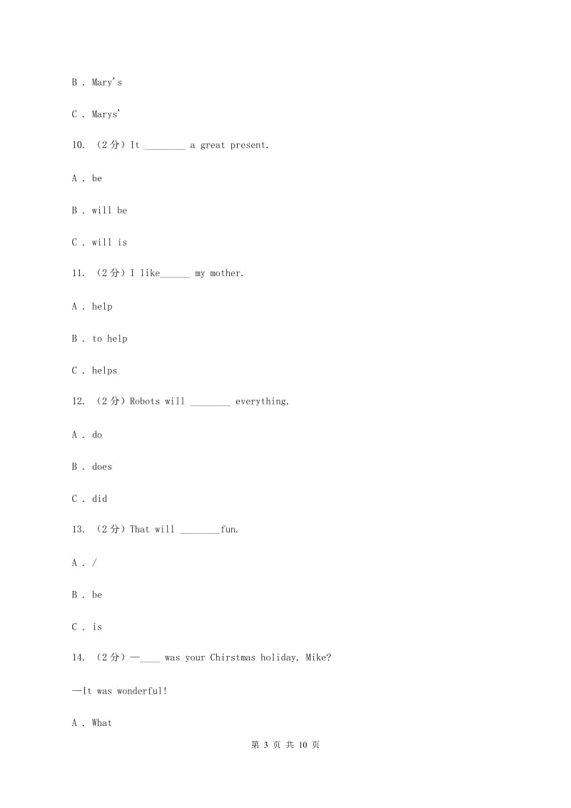 外研版2019-2020学年小学英语四年级下册Module 3测试卷A卷_第3页