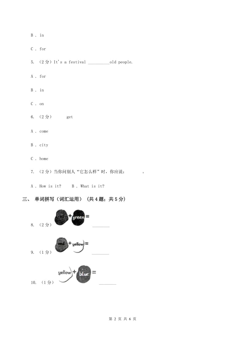 人教版（PEP）2019-2020学年小学英语五年级上册Unit 2 Part A同步练习B卷_第2页