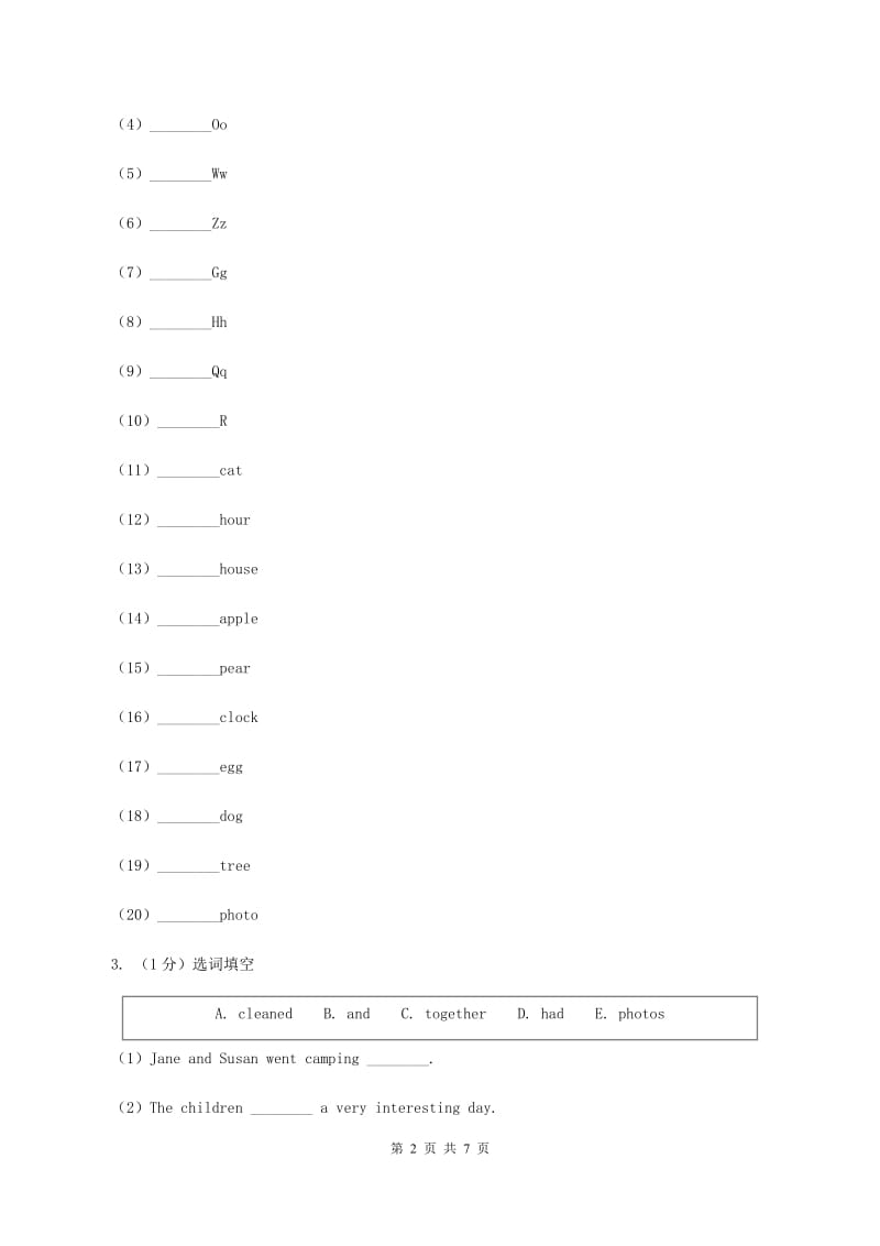 外研版2019-2020学年二年级英语(上册)期中综合练习C卷_第2页