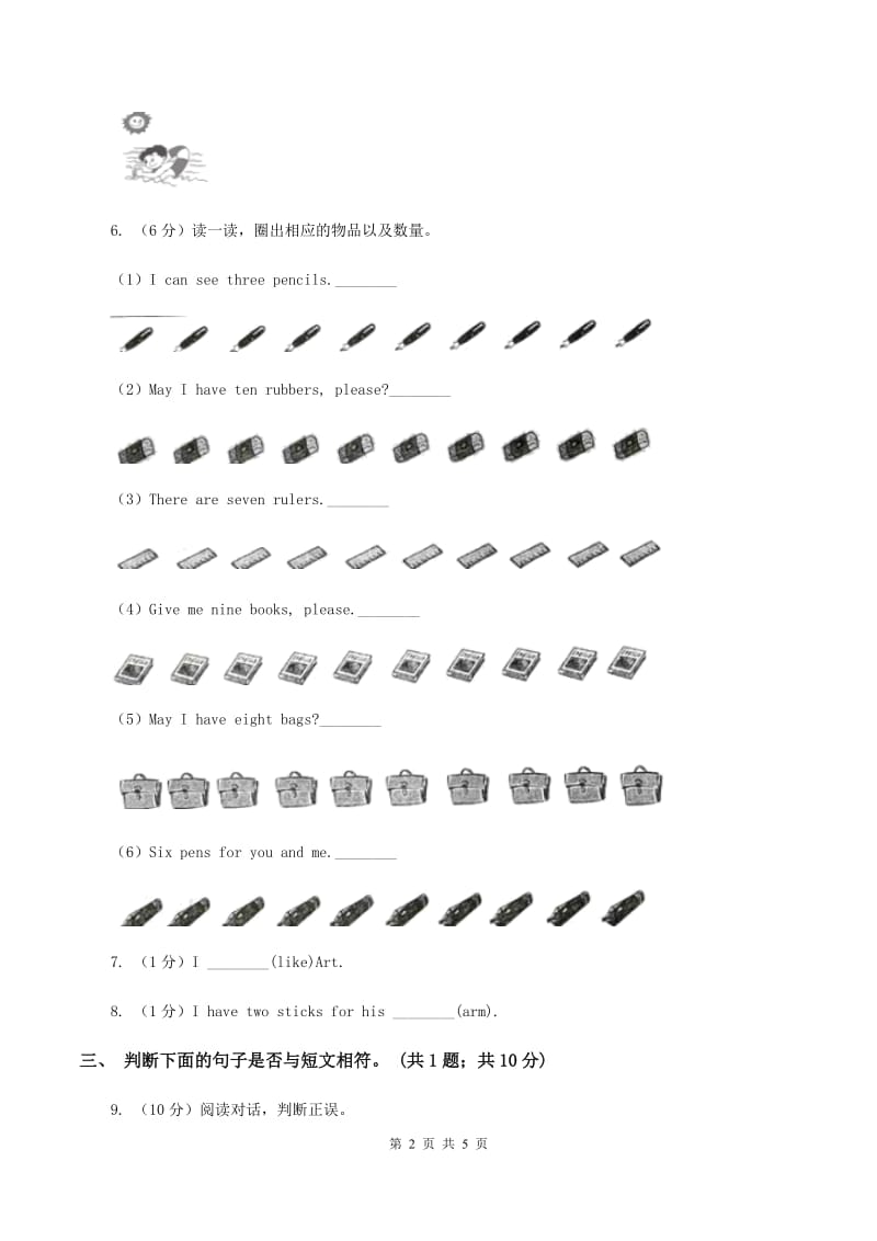 人教版（PEP）2019-2020学年小学英语五年级下册Unit 1 My day! Part A第三课时A卷_第2页