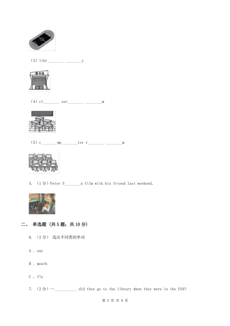 牛津上海版（通用）2019-2020学年小学英语六年级上册Unit 6同步练习（1）D卷_第2页