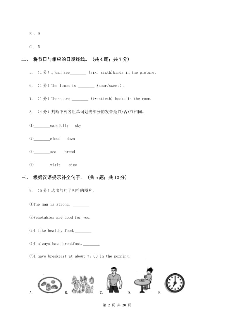 人教版（PEP）小学英语五年级下册Unit 4 When is Easter_ Part C 同步测试（二）A卷_第2页