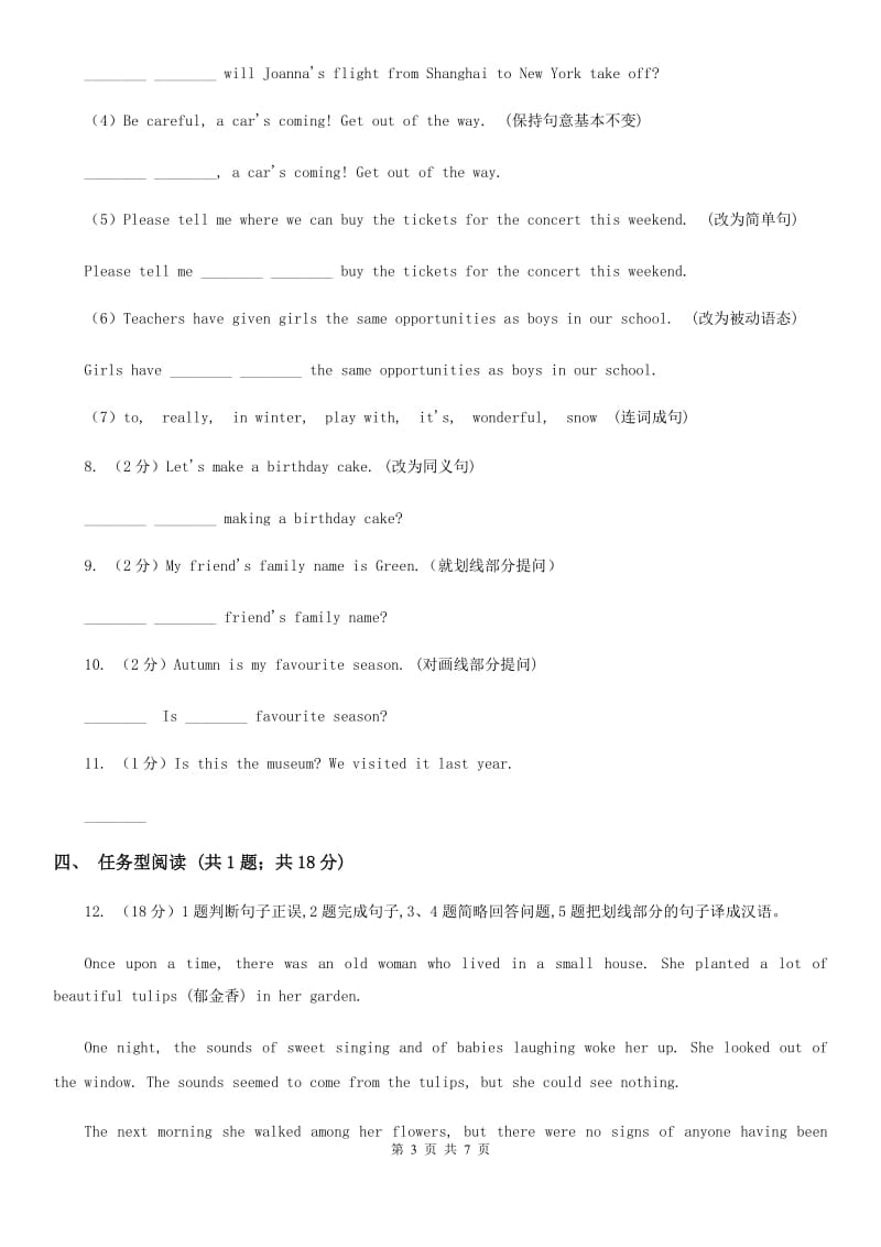 初中英语冀教版七年级英语下册Unit 7 Lesson 39 Danny's Report同步练习A卷_第3页