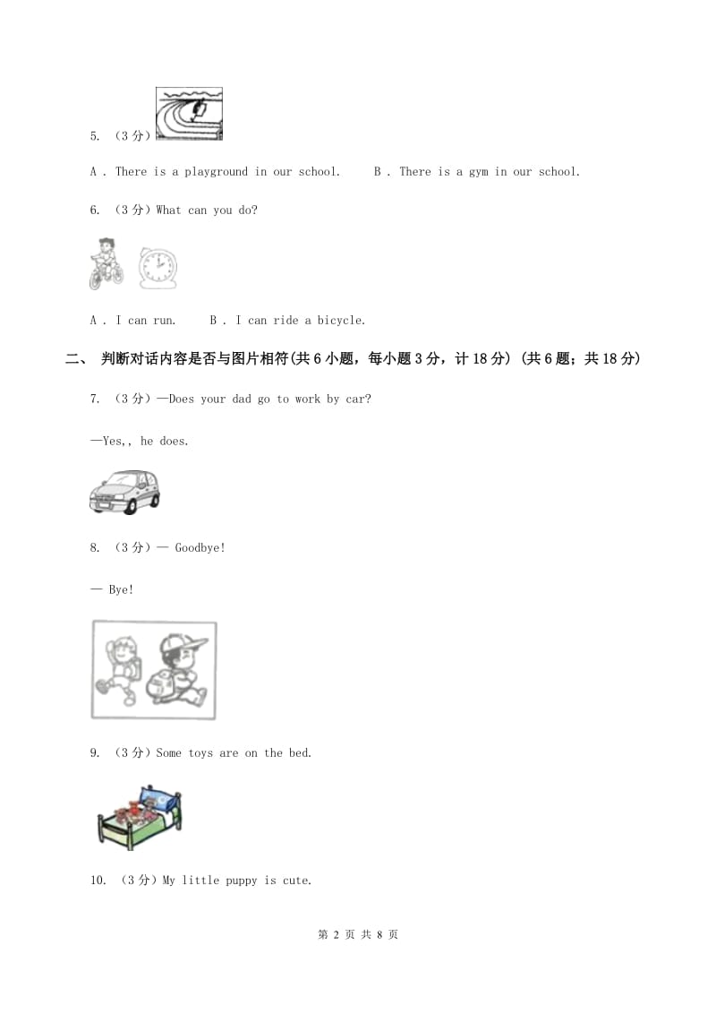 人教版(PEP)2019-2020学年四年级上学期英语期中多校联考质量监测试卷（I）卷_第2页