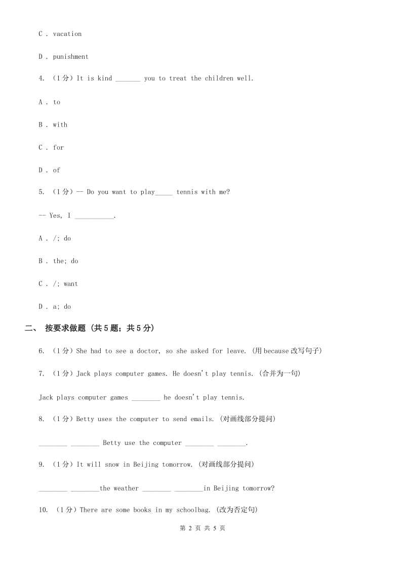 外研（新标准）版2019-2020学年初中英语七年级上册Starter Module 2 Unit 2 What's your number_同步练习（I）卷_第2页